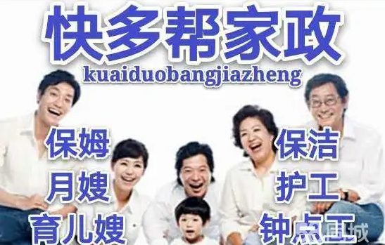 西安圣祥家政保洁